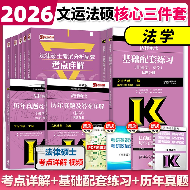 2026华成法硕考点详解