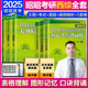 大纲精讲西综历年真题核心考点内外科精析冲刺5套卷2025刘钊西综 昭昭考研 2025考研昭昭临床医学综合考试西医综合全套6本 新版