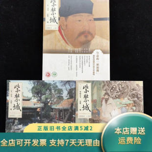 4月号 紫禁城编辑部 故宫出版 9771003032206 现货 社 紫禁城2020年2