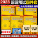 昭昭医考助理医师2023全套临床执业助理医师资格考试执业助理医师历年真题临床执业助理医师2023年昭昭医考助理医师 现货速发