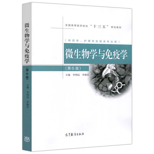 生物学第6版价格 生物学第6版图片 星期三 生物学第6版价格 生物学第6版图片 星期三