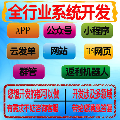 公众号点餐小程序分销商城app定制开发h5制作java程序设计代做