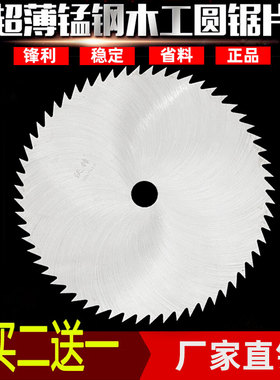 超薄木工锯片高速钢圆锯片角磨机切割片4寸5寸6寸7寸10寸园木锯片