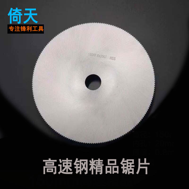 包邮150mm超薄细齿微型6寸圆锯片