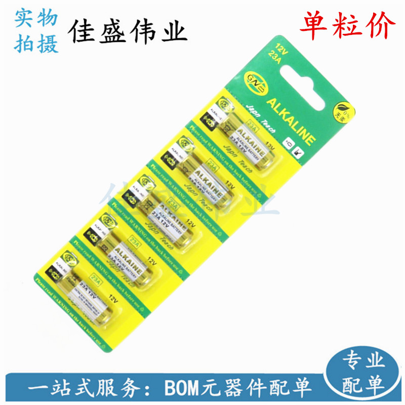 12V27A电池 拨码 对拷贝 防盗报警器 卷帘门吊灯金属遥控器电池 3C数码配件 普通干电池 原图主图