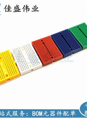 SYB-170小板 带扣 彩色面包板 迷你彩色小板