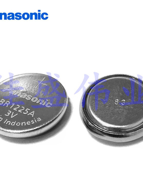 松下Panasonic纽扣锂电池BR1225A 3V工业电池BR1225A/BN原装正品