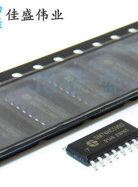 盘装SM74HC595D 74HC595D SM74HC595 明微全新原装 贴片SOP16