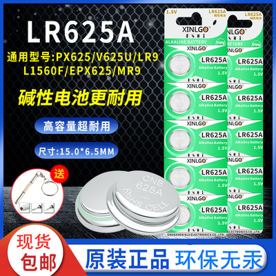 LR625A纽扣电池L1560F/EPX625/LR625G/相机大众帕斯特汽车遥控器