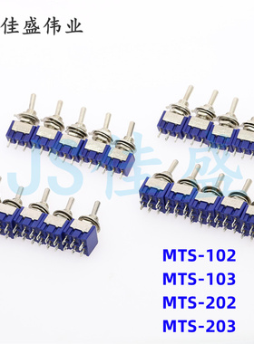 蓝色钮子开关MTS-102/103 MTS-202/203 3脚/6脚 两/三档 摇臂开关