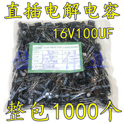 16V100UF 6*7 5*7 100UF16V 正品高频低阻CHONGX 220UF电解电容
