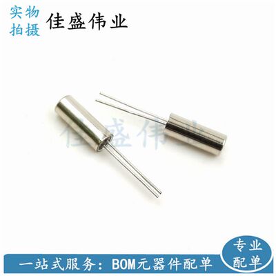 圆柱晶振 3*8 308柱振 晶体 20.000MHZ 20MHZ 20M 20PF 20PPM