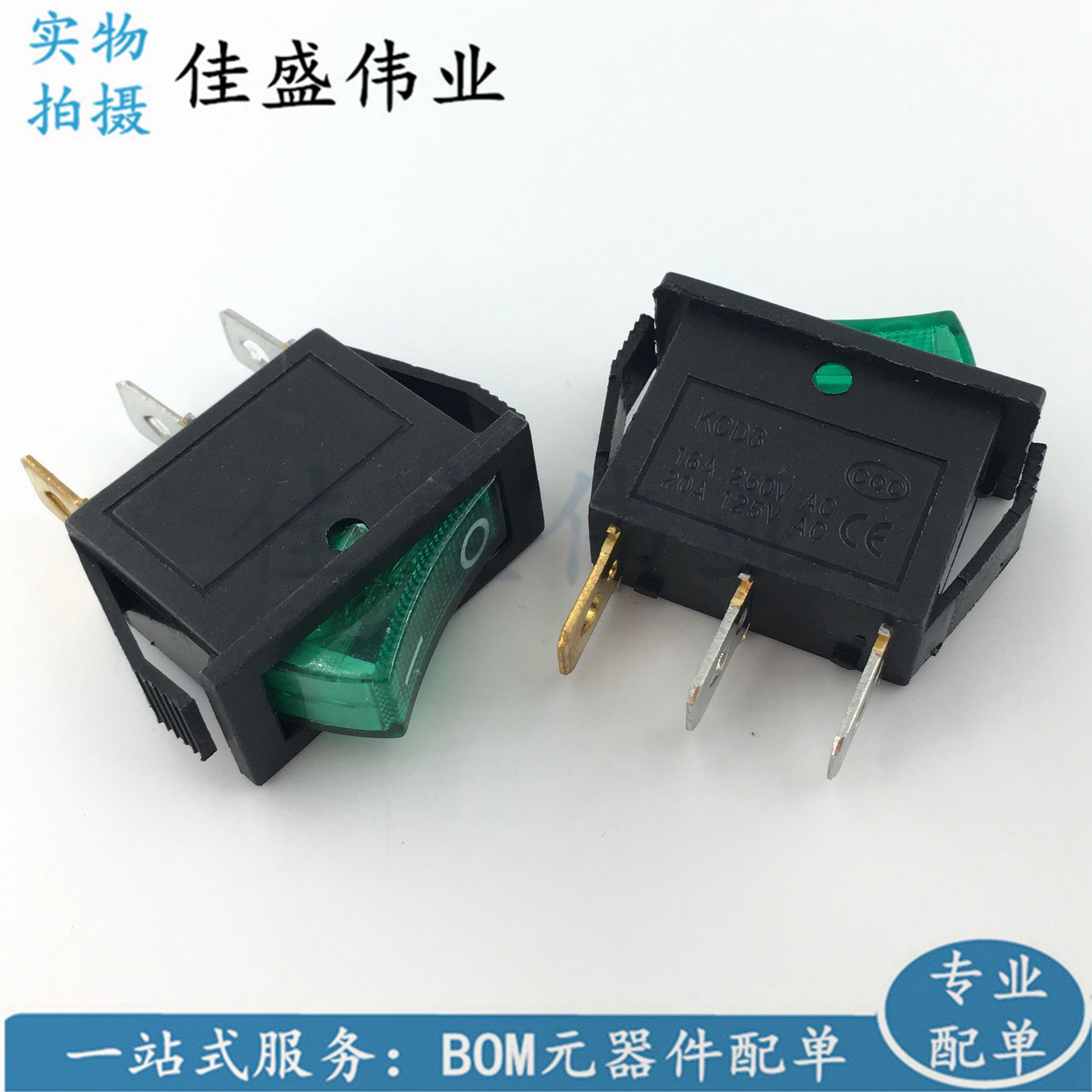 超薄 KCD3 电炒锅开关 翘板三脚2档 船型电热锅电饭锅 15A 带灯绿