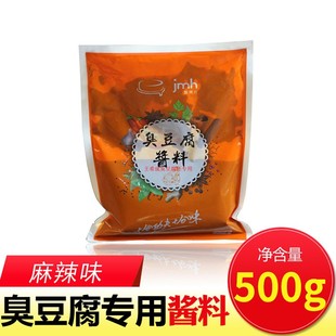 50元 秘制汤包 2袋500g 袋 臭豆腐汤汁酱料包 包邮 爆香麻辣味