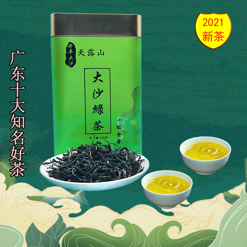 开平大沙绿茶开平特产一级金萱绿茶2022年新茶高香广东名茶绿茶