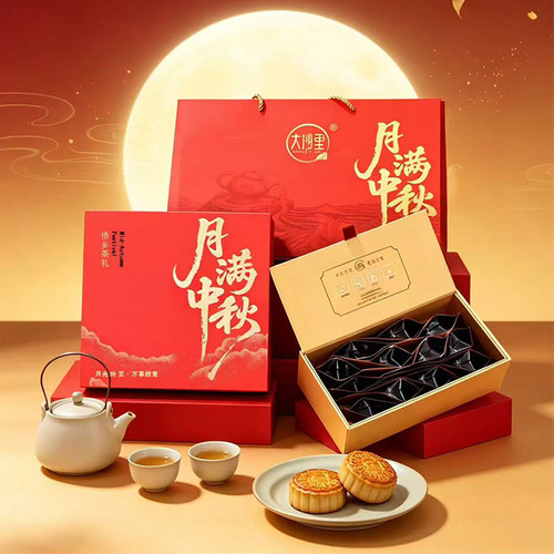 2026开平大沙里中秋月饼茶套装送礼佳品一套广式月饼配开平茗茶