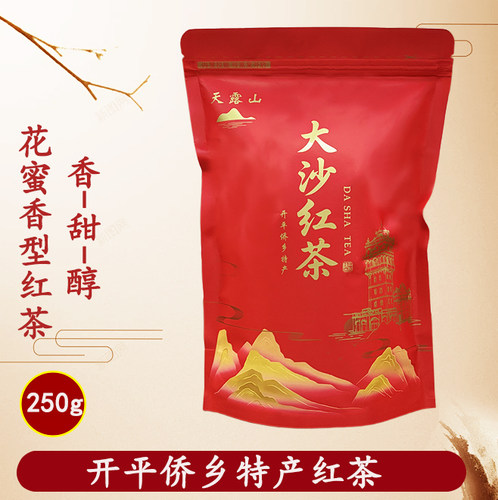 开平大沙红茶2026年金牡丹花香红茶250g/包新茶香醇回甘碉乡特产