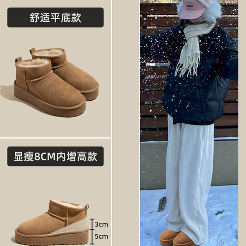 8CM内增高真皮皮毛一体雪地靴