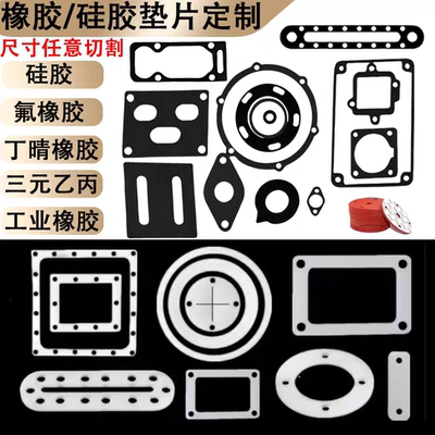 橡胶垫片机械密封垫圈防水定制