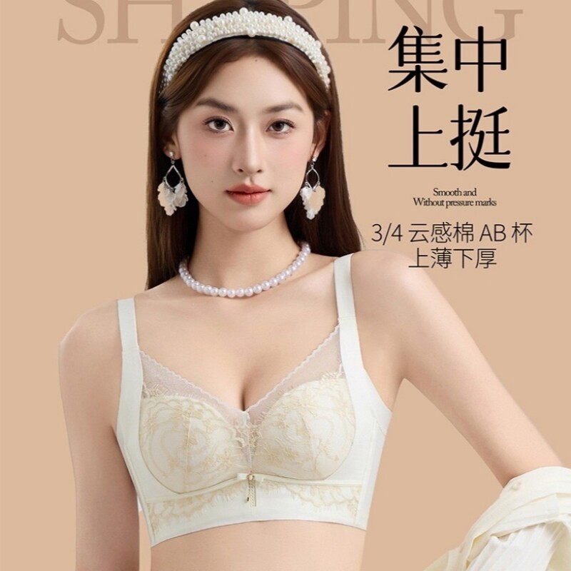性感无钢圈莫代尔棉防下垂内衣