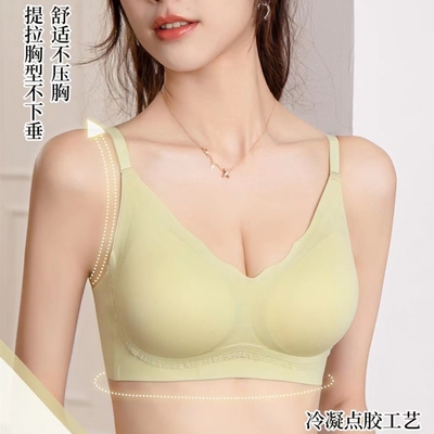 性感无钢圈无痕固定杯内衣平胸