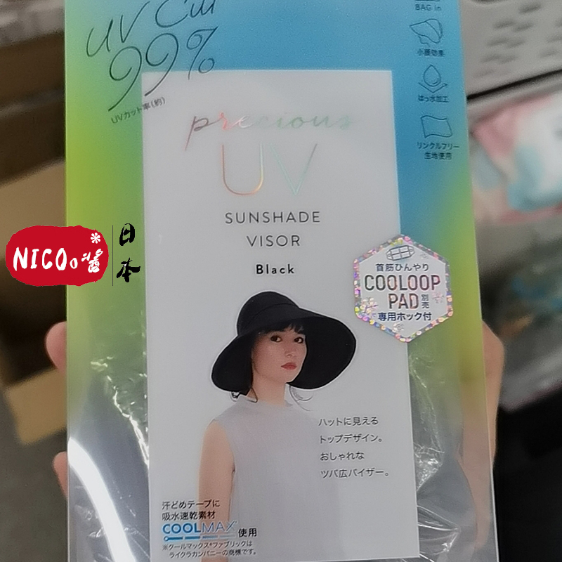 Cogit正品日本防晒遮阳渔夫帽
