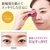 日本进口缓解眼睛疲劳干眼症睑板腺堵塞矫正眼周轮廓按摩疏通神器