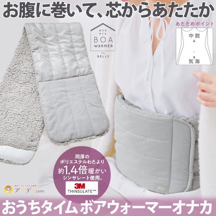 日本制羊绒护腰带保暖肚围护胃护肚子腹部腰部防寒神器腰围套男女