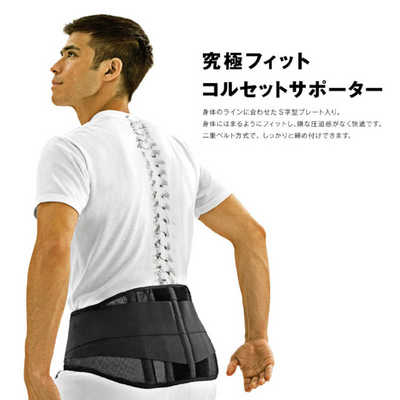 日本COGIT护腰带腰间盘劳损腰椎
