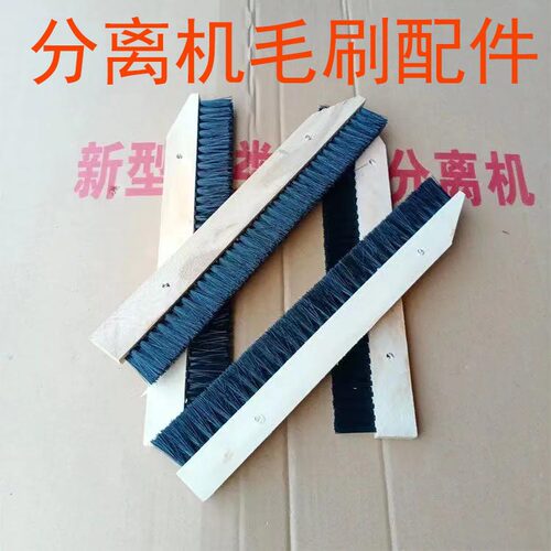 农家宝浆渣红薯淀粉磨浆机毛刷