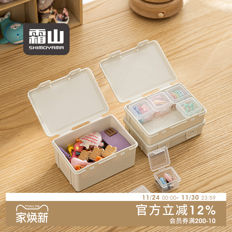 霜山发饰收纳盒多功能翻盖收纳盒