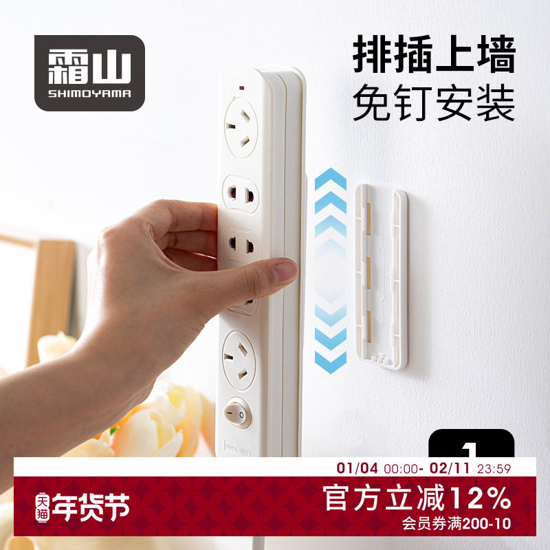 霜山排插固定器壁挂式插座插板墙上贴免打孔拖板路由器收纳置物架,收纳整理,排插固定器,淘宝优惠券,粉丝福利购,淘宝优惠卷