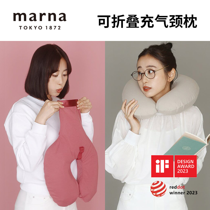 MARNA充气便携式U型枕可折叠坐车飞机护颈枕差旅办公室脖子靠枕