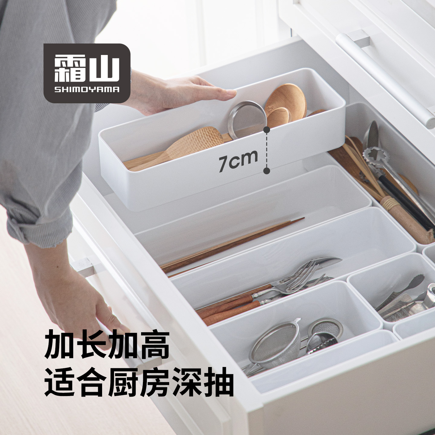 霜山抽屉收纳盒可叠加