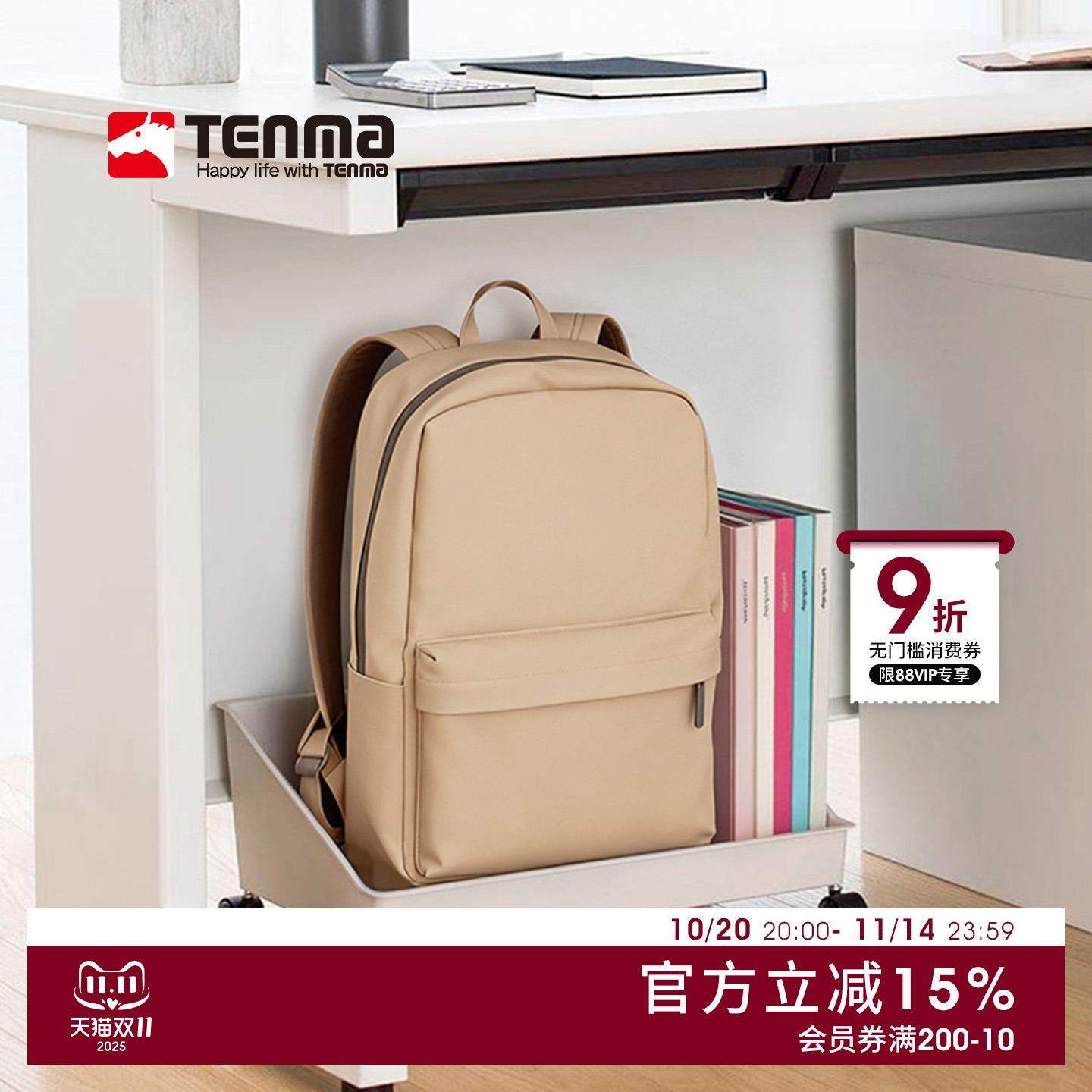 日本tenma桌下置物架书包办公室