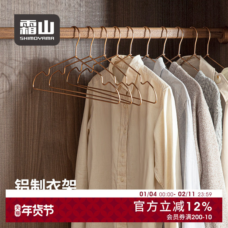 霜山10支装金属铝晾衣架防滑无痕不生锈晒衣架卧室阳台挂衣服架子,收纳整理,金属衣架,淘宝优惠券,粉丝福利购,淘宝优惠卷