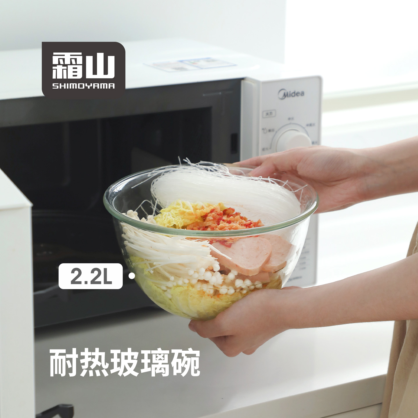 霜山耐热玻璃碗加厚冷藏碗