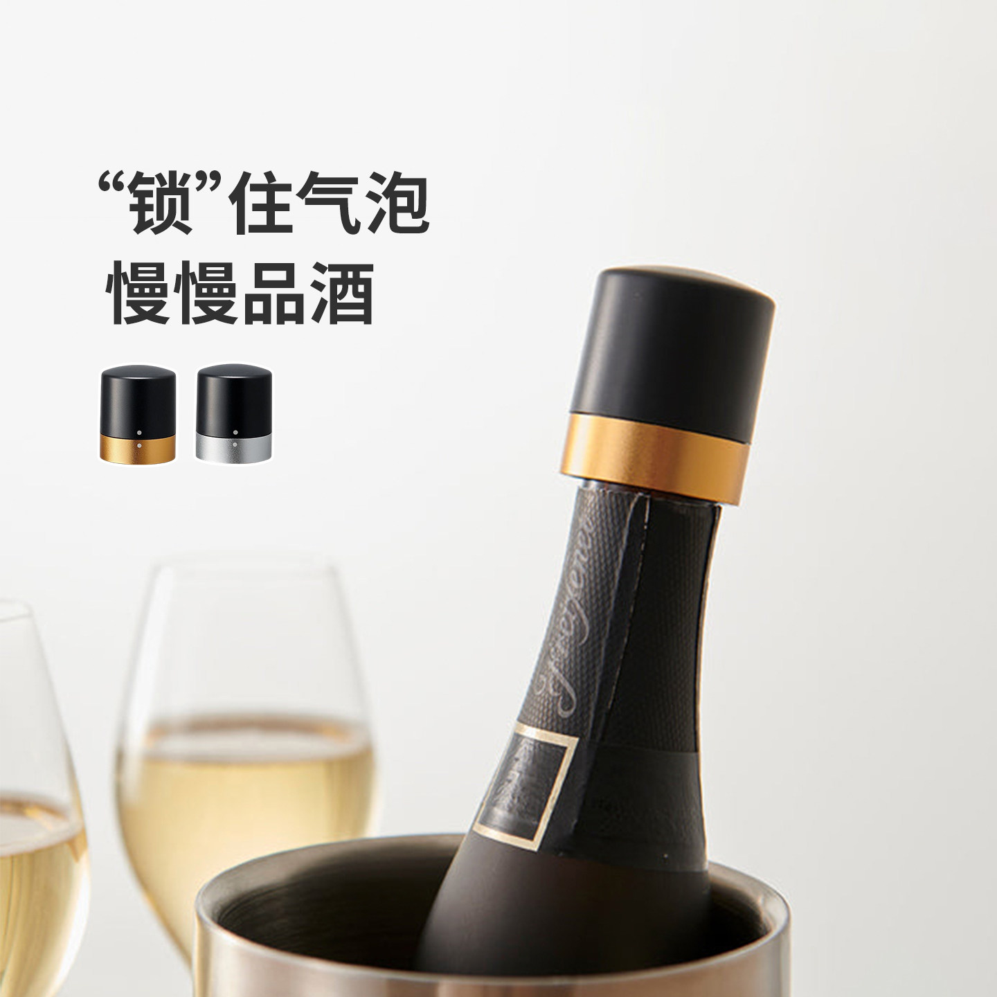 日本进口起泡酒塞家用密封酒瓶塞玻璃瓶塞旋转式迷你保鲜塞