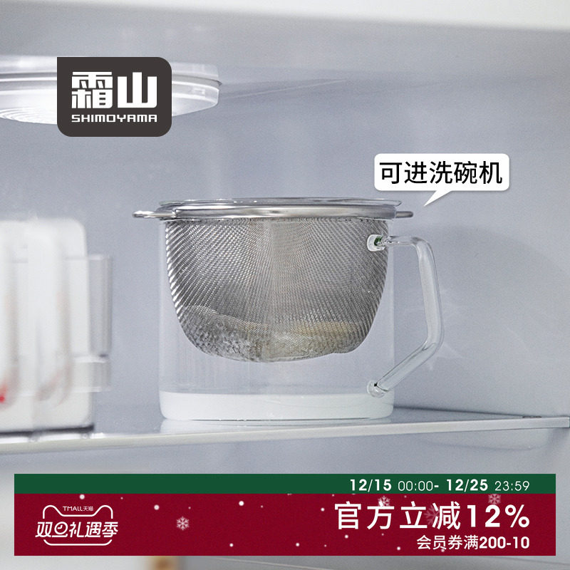 霜山酸奶过滤器高硼硅玻璃酸奶杯