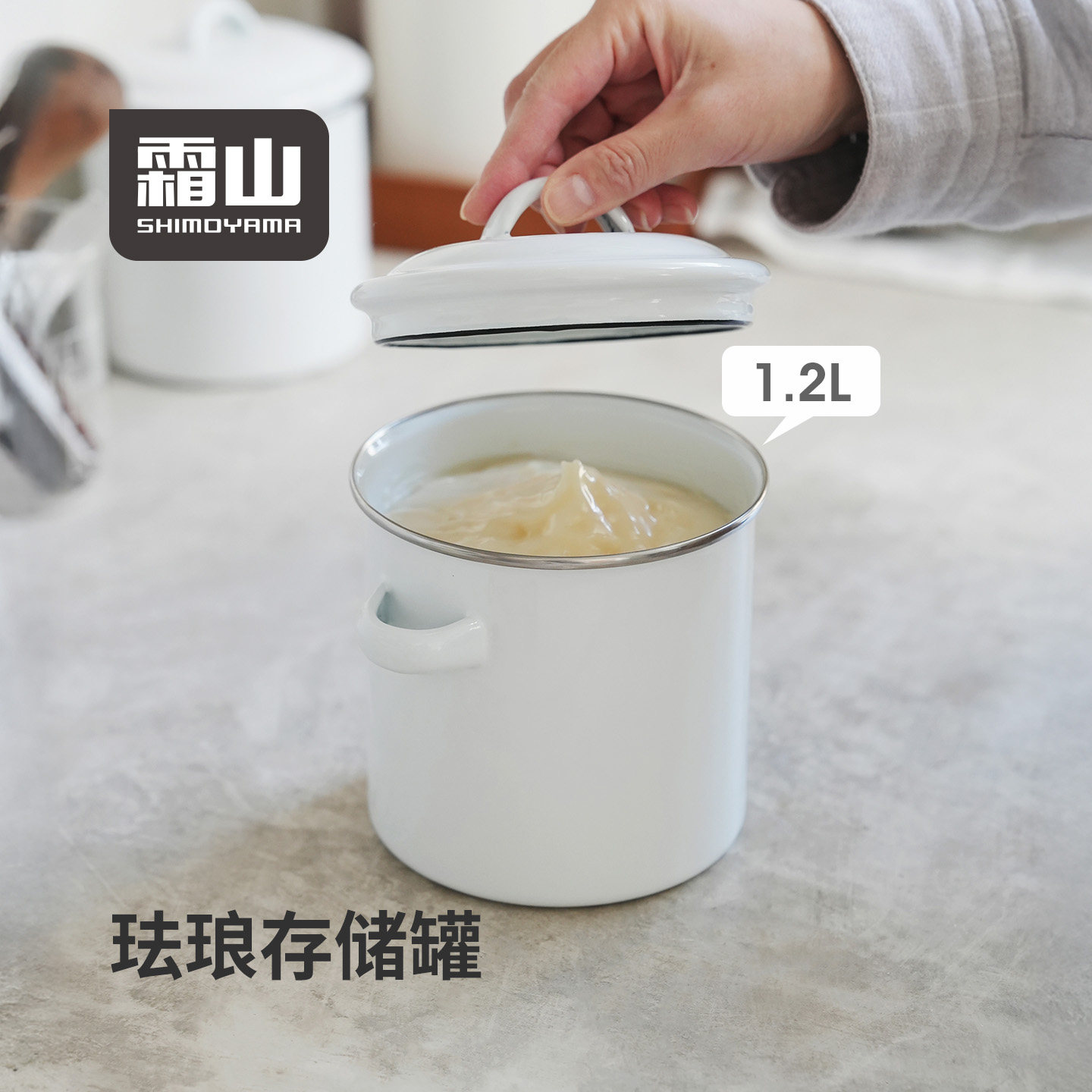 霜山珐琅猪油罐食物储存罐带盖双耳搪瓷收纳盒腌菜茶包零食收纳罐