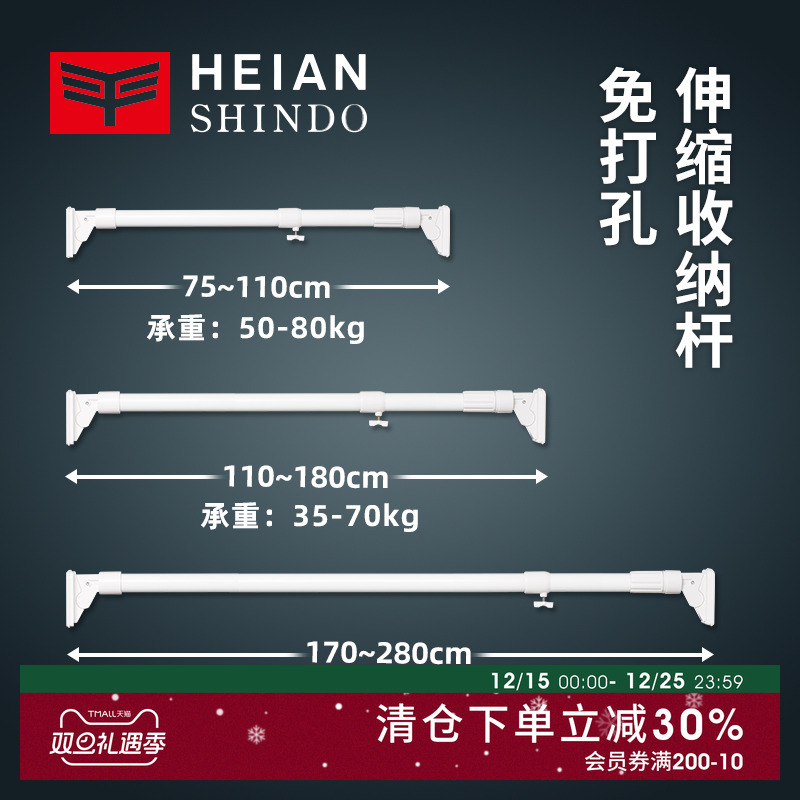 日本平安伸铜伸缩杆衣柜挂杆