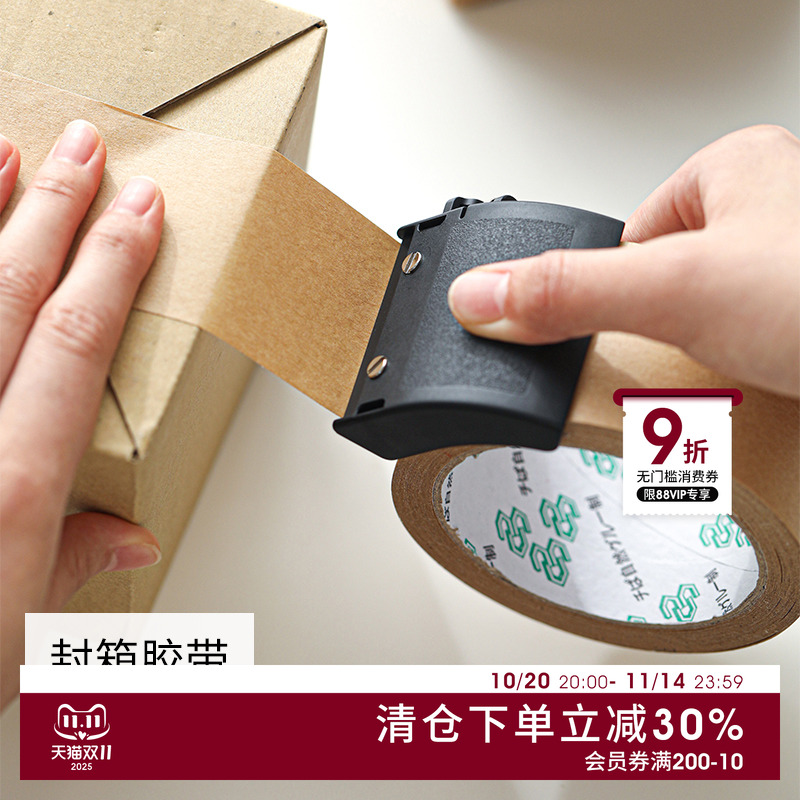 日本封箱器透明胶带切割器便携手握式胶纸机快递打包神器胶带封口