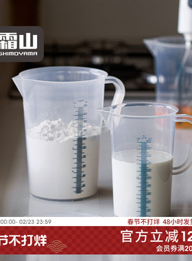 霜山带刻度塑料量杯2000ml大容量刻度杯家用食品级量水壶1000ml