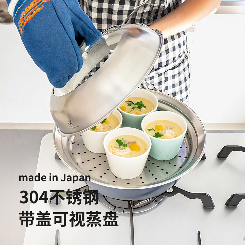 日本进口304不锈钢蒸盘
