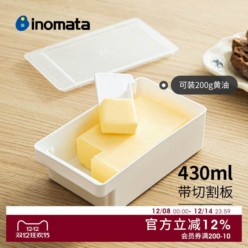 INOMATA日本进口黄油盒430ml