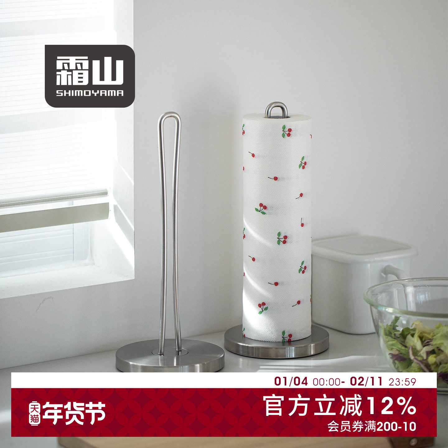 霜山厨房纸巾架304不锈钢立式卷纸架免打孔家用保鲜膜收纳置物架,收纳整理,纸巾架,淘宝优惠券,粉丝福利购,淘宝优惠卷