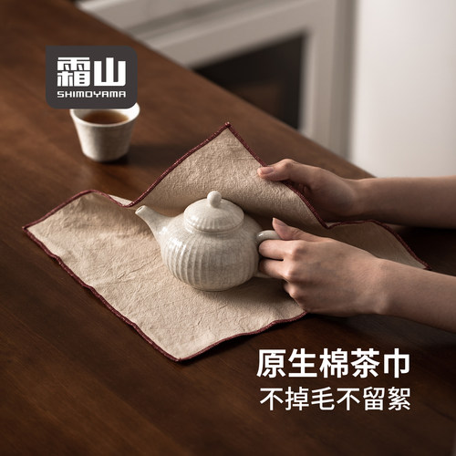 霜山棉质抹布干湿两用清洁布