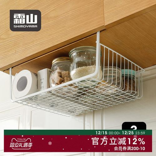 日本霜山厨房置物架吊柜桌下