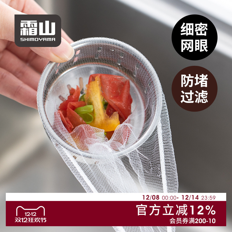 霜山厨房水槽过滤网一次性下水道水池滤网洗菜盆地漏防堵塞沥水网