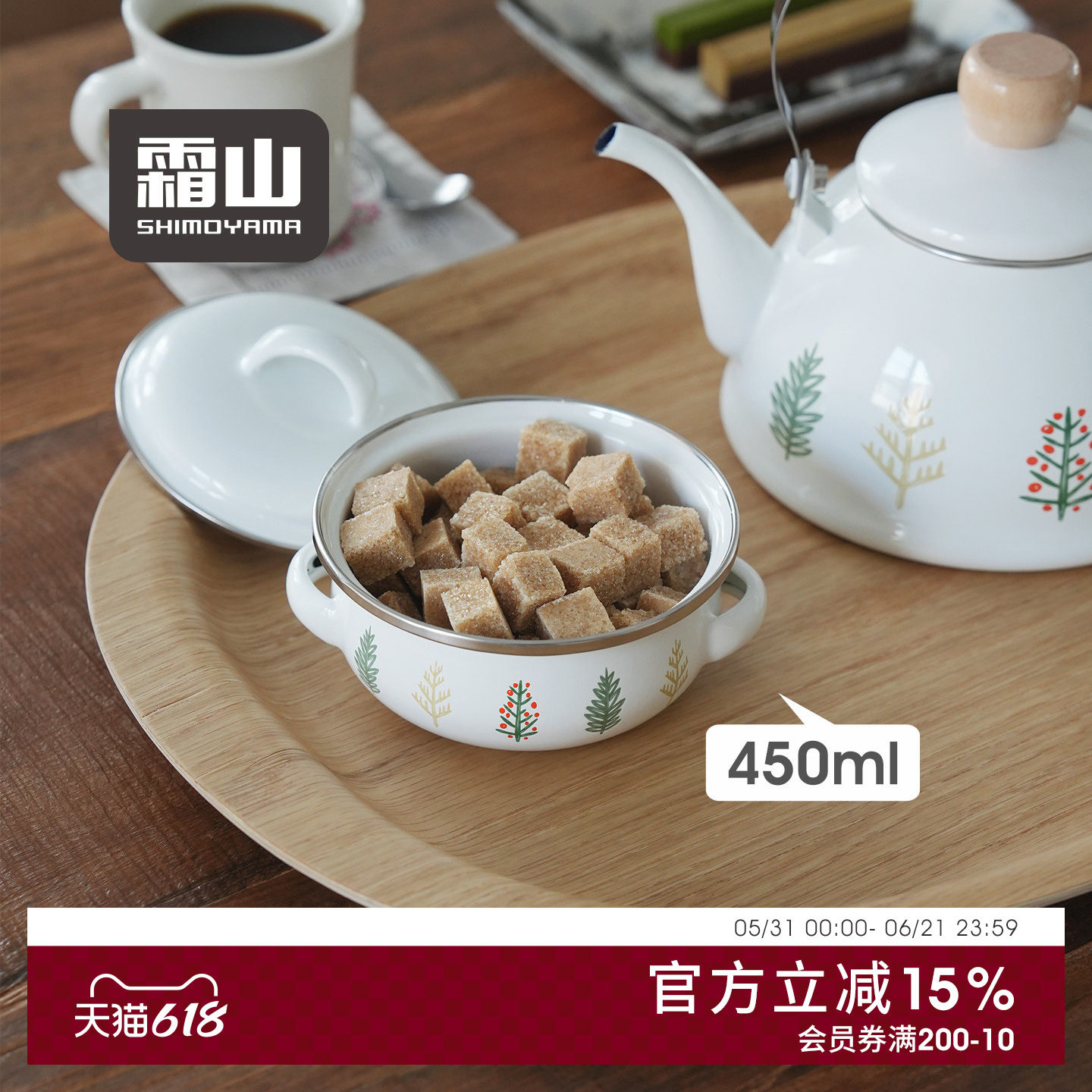 霜山搪瓷迷你珐琅罐猪油罐茶包储存罐带盖双耳小锅酸奶碗450ml